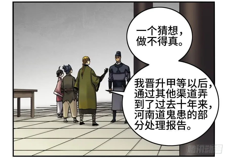 第二卷10猜测 第39页