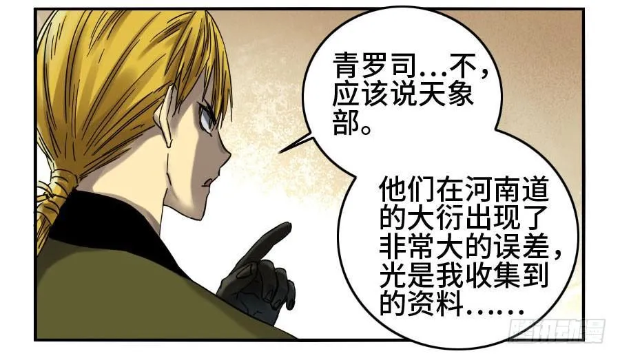 第二卷10猜测 第40页