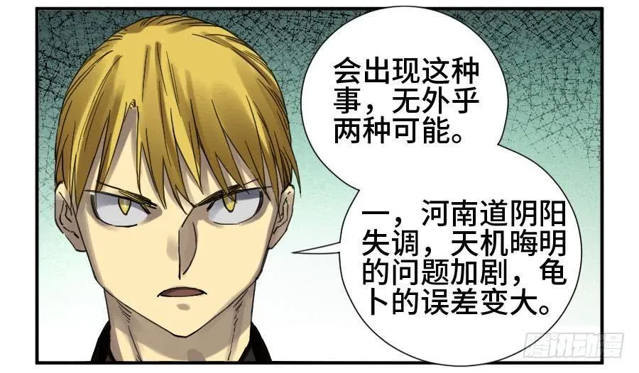 第二卷10猜测 第42页