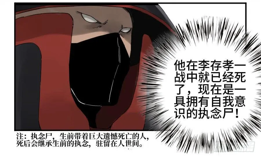 第二卷08虫躯 第4页