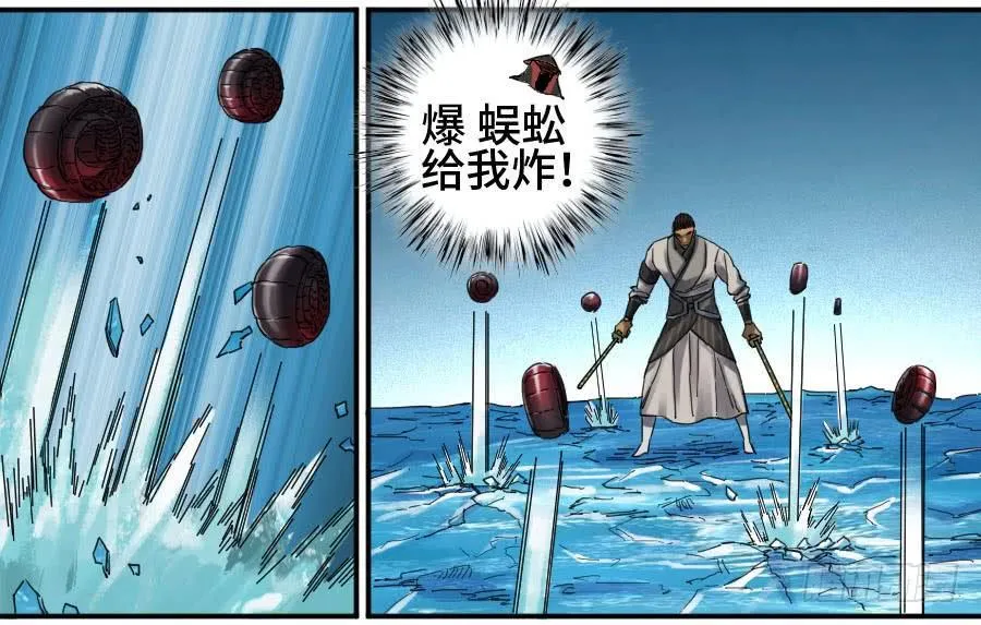 第二卷08虫躯 第10页