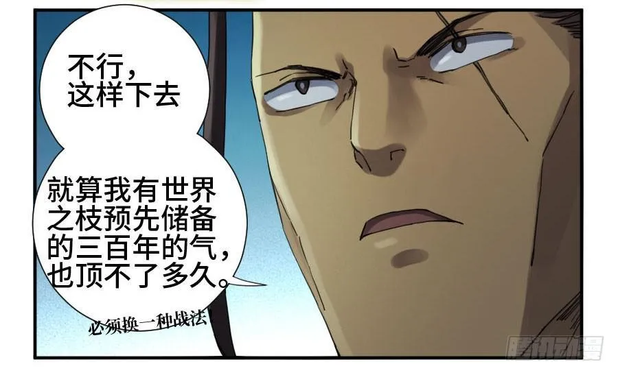 第二卷08虫躯 第17页