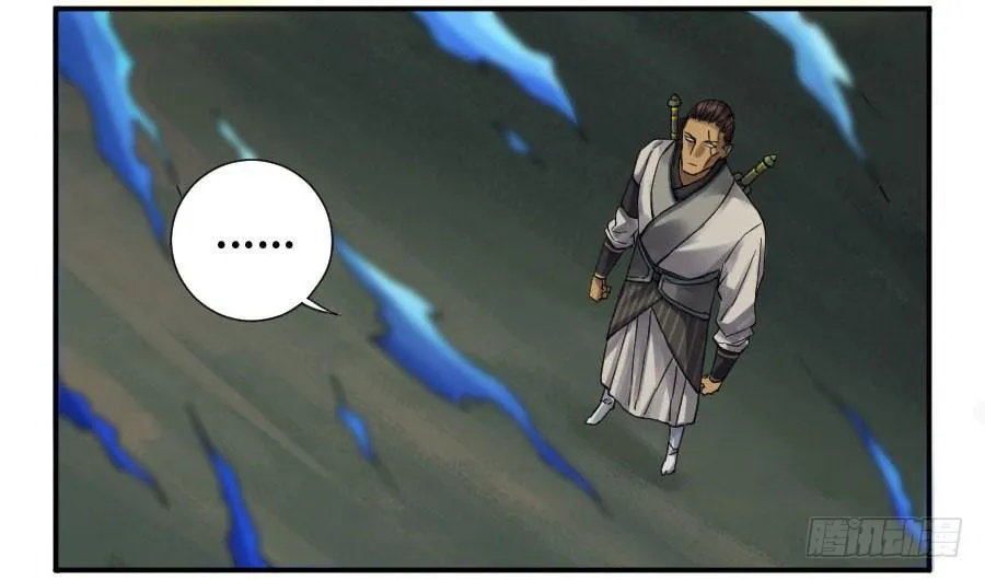 第二卷08虫躯 第22页
