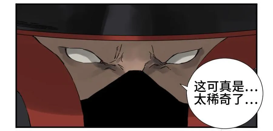 第二卷08虫躯 第27页