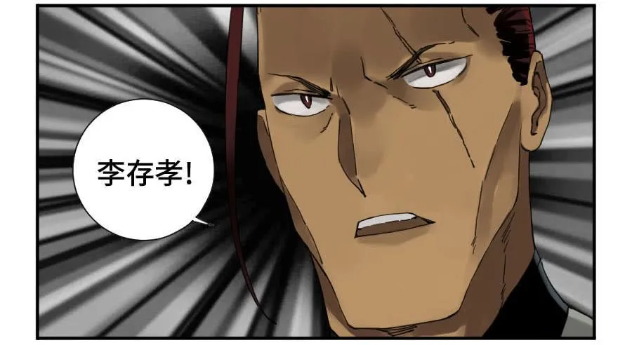 第二卷08虫躯 第29页