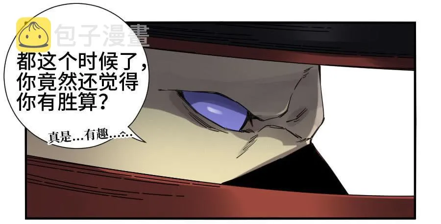 第二卷08虫躯 第35页
