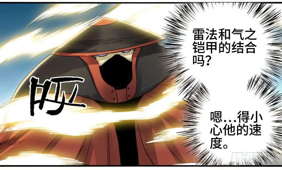 第二卷08虫躯 第38页