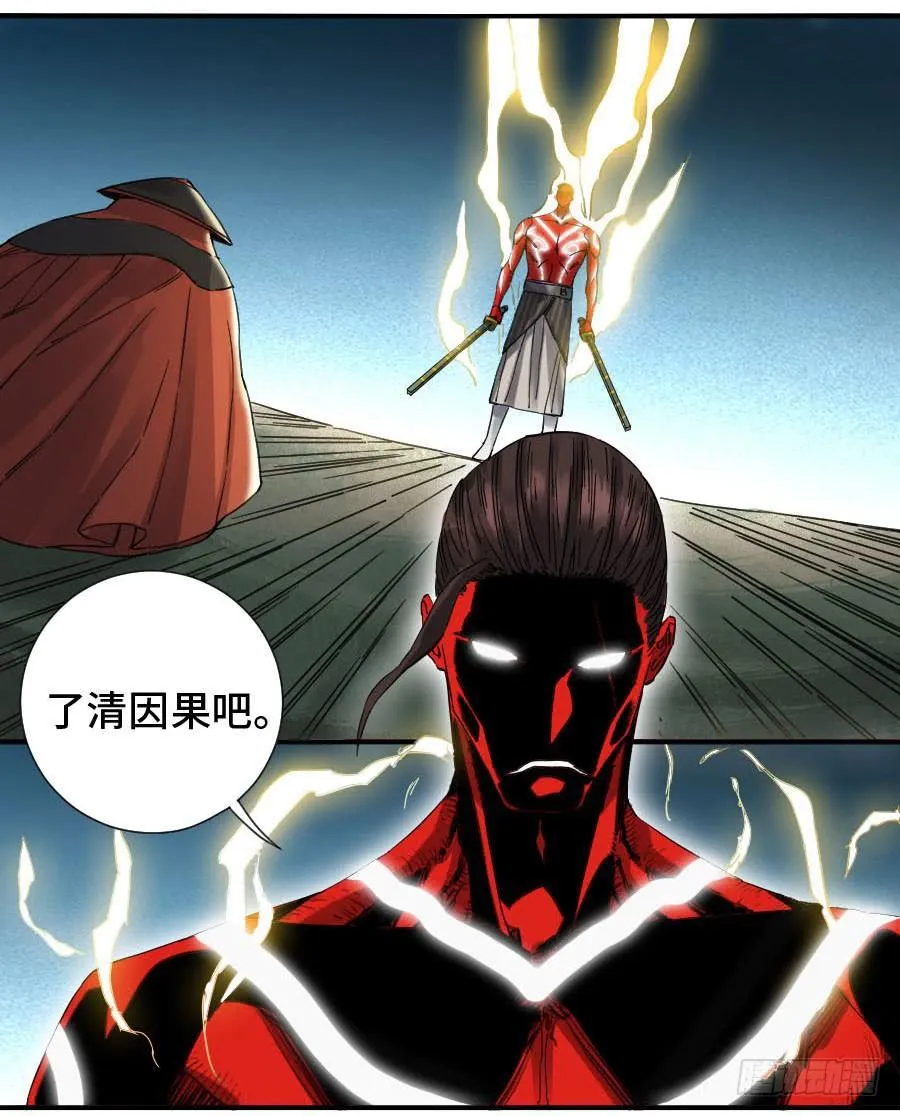 第二卷08虫躯 第39页