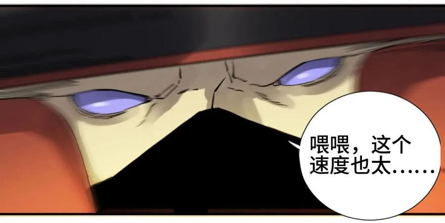 第二卷08虫躯 第43页