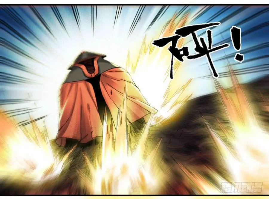 第二卷08虫躯 第44页