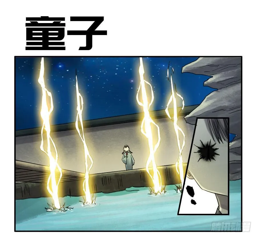 第二卷06童子 第1页