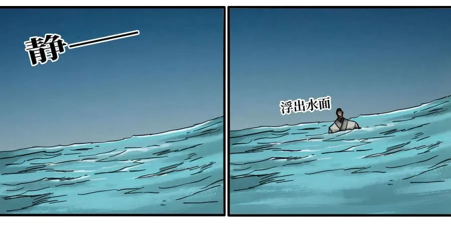 第二卷06童子 第2页