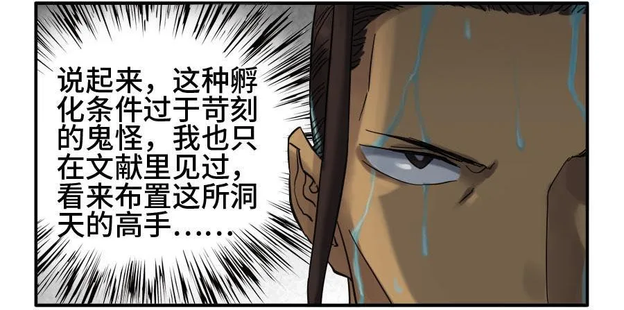 第二卷06童子 第5页