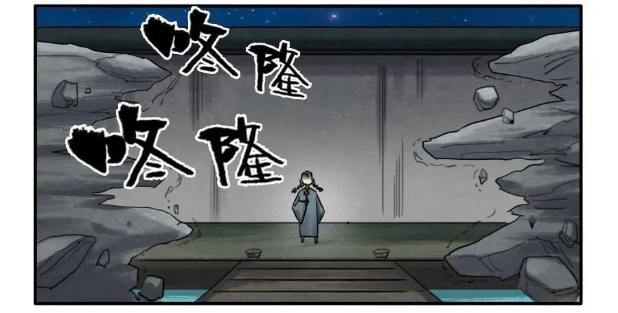 第二卷06童子 第6页