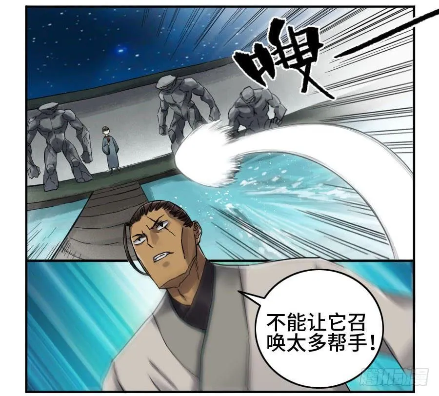 第二卷06童子 第9页