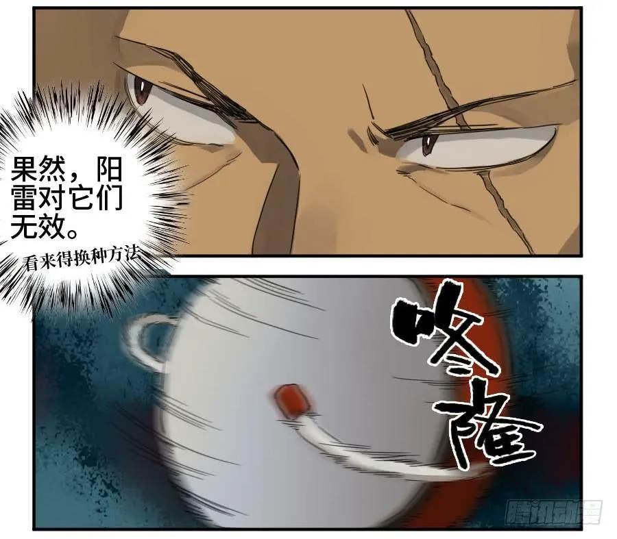 第二卷06童子 第17页