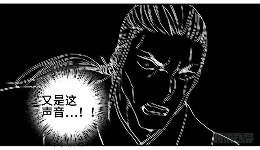 第二卷06童子 第18页