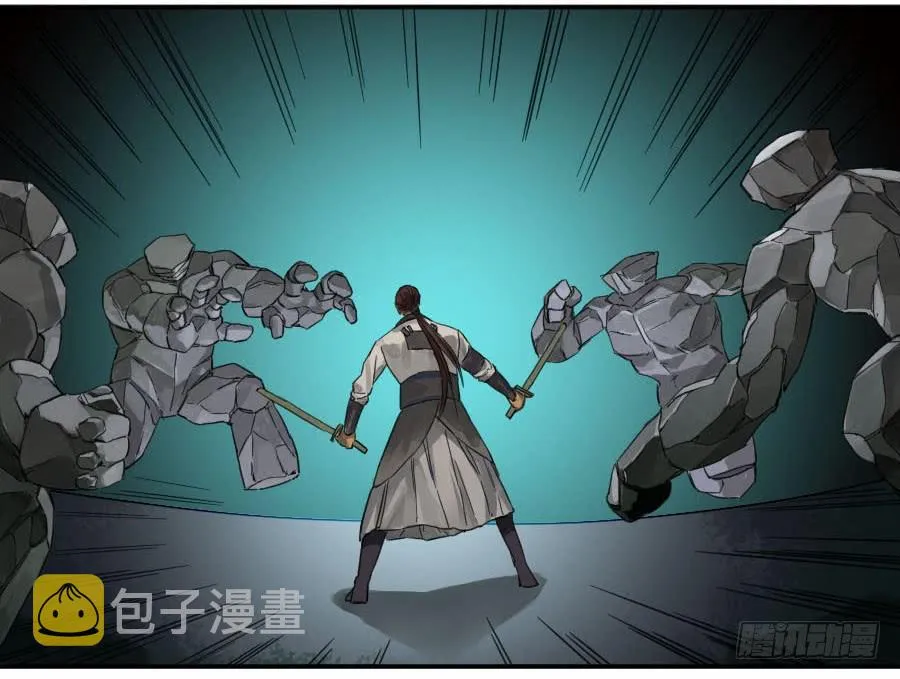 第二卷06童子 第19页