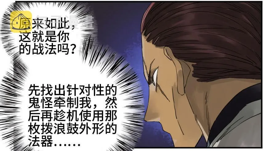第二卷06童子 第21页