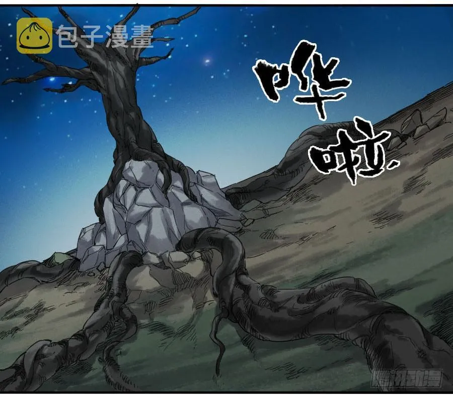 第二卷06童子 第26页