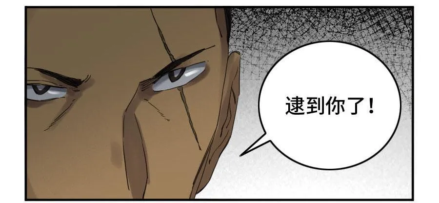 第二卷06童子 第29页