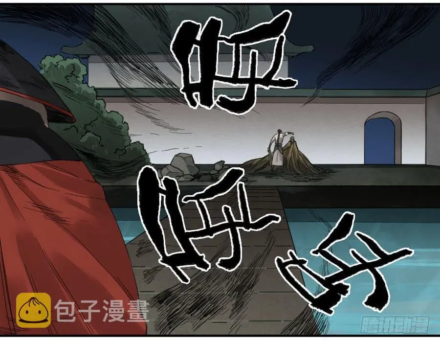 第二卷06童子 第42页
