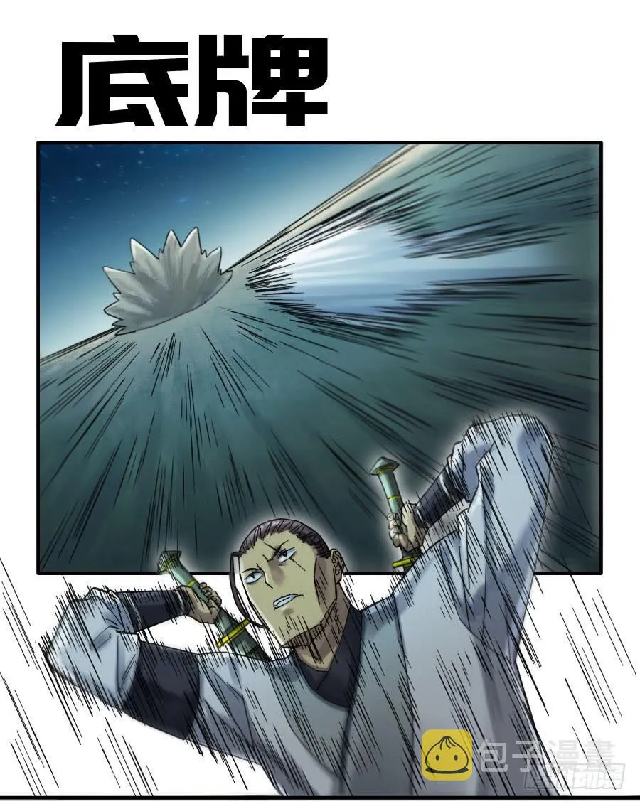 第二卷04底牌 第1页