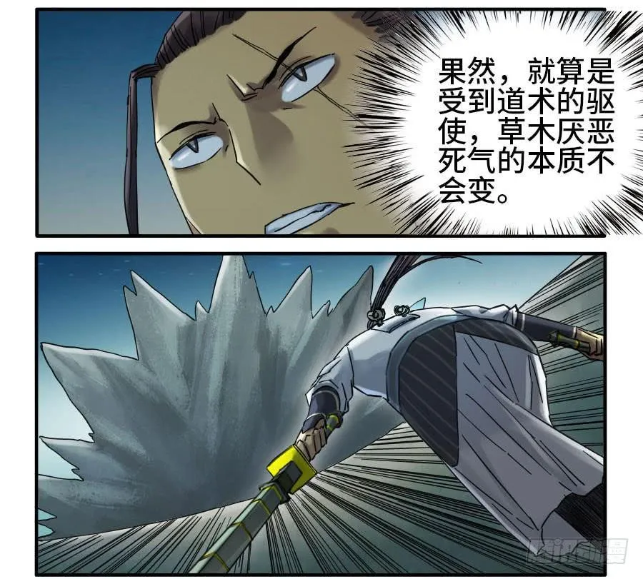 第二卷04底牌 第2页