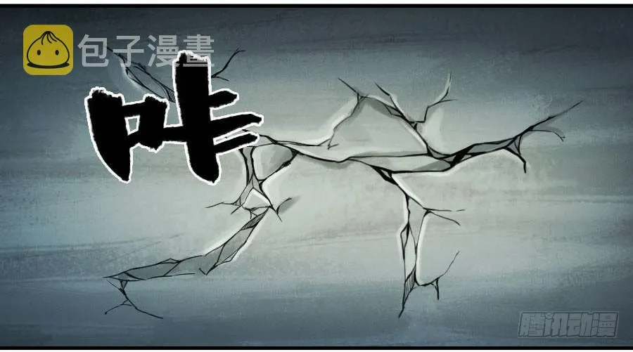 第二卷04底牌 第7页