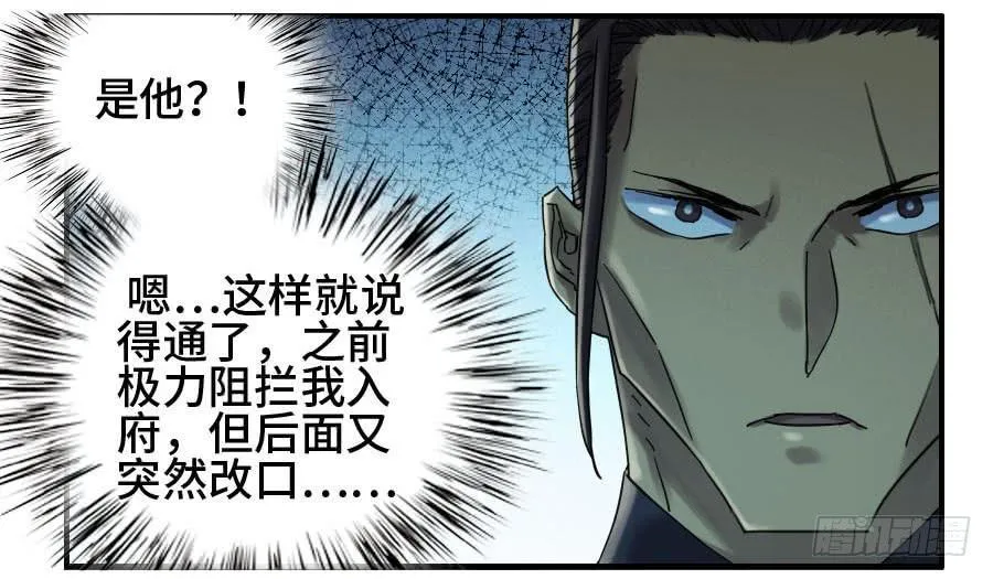 第二卷04底牌 第9页