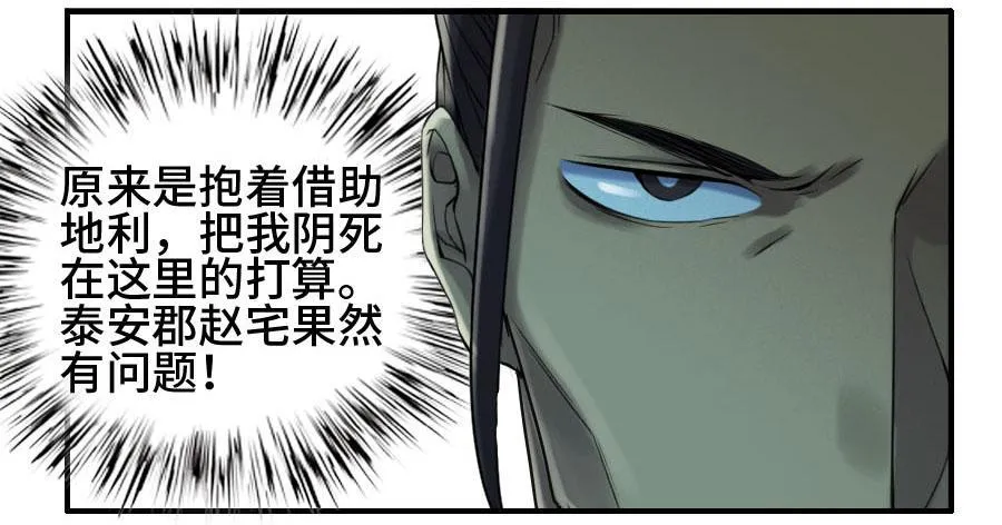 第二卷04底牌 第10页