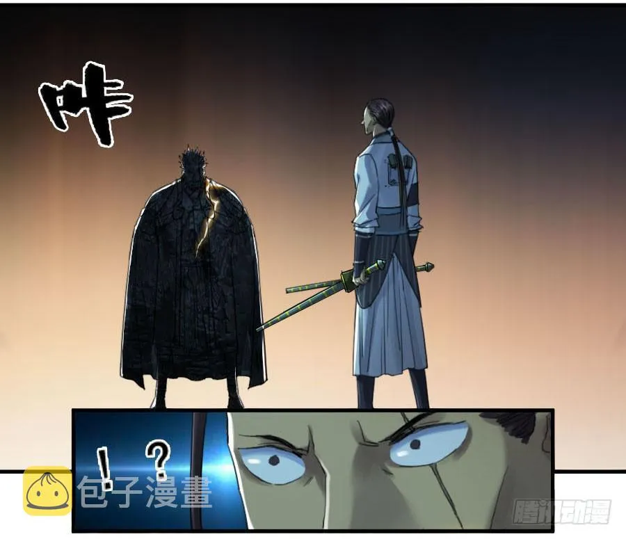 第二卷04底牌 第14页