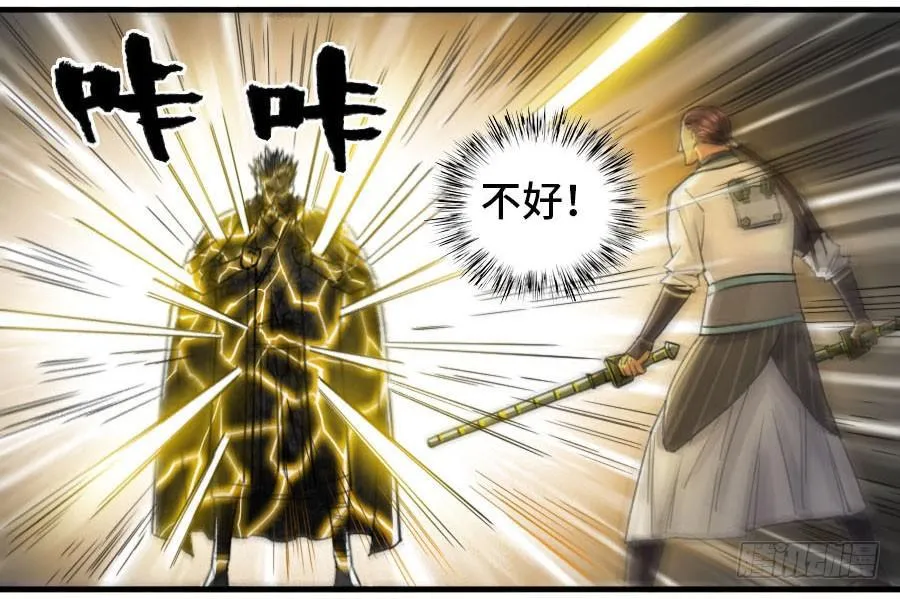 第二卷04底牌 第15页