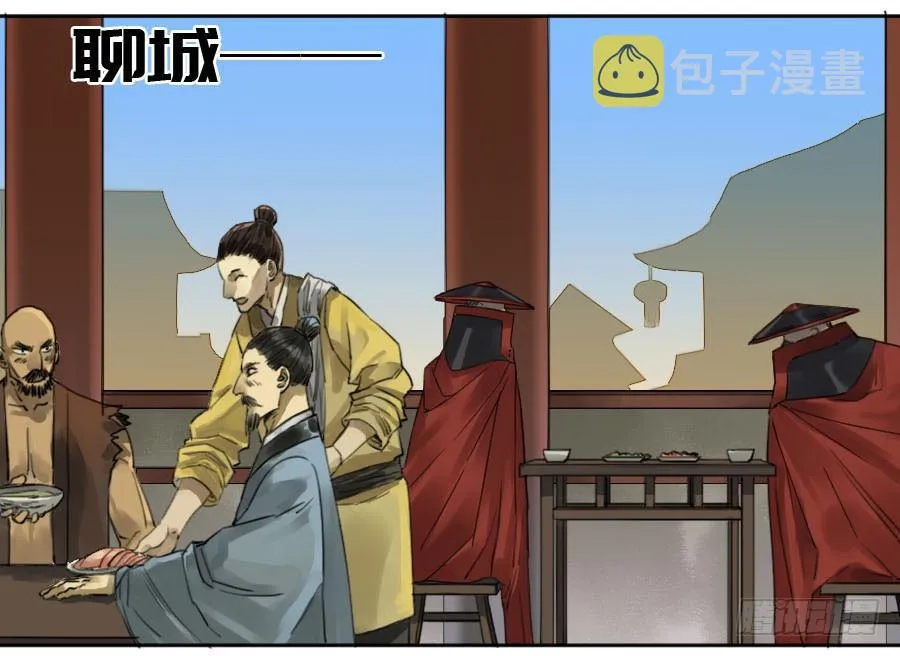 第二卷04底牌 第17页