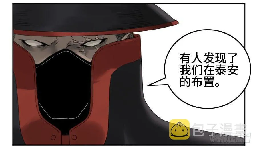 第二卷04底牌 第19页