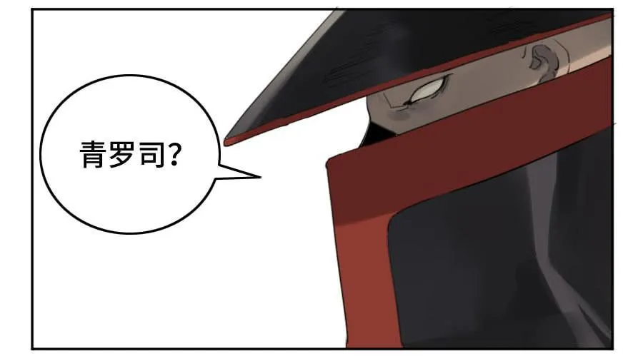 第二卷04底牌 第20页