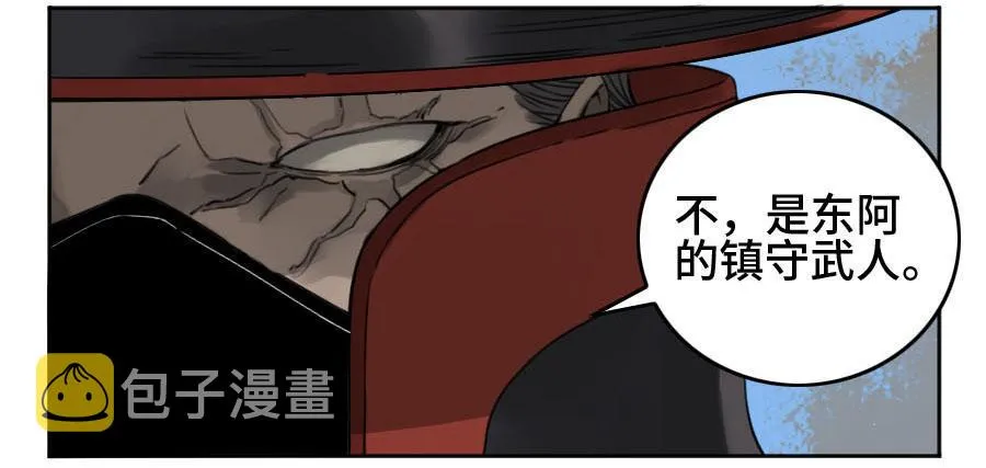 第二卷04底牌 第21页