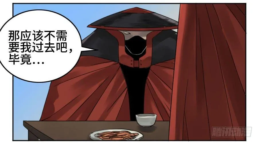 第二卷04底牌 第22页