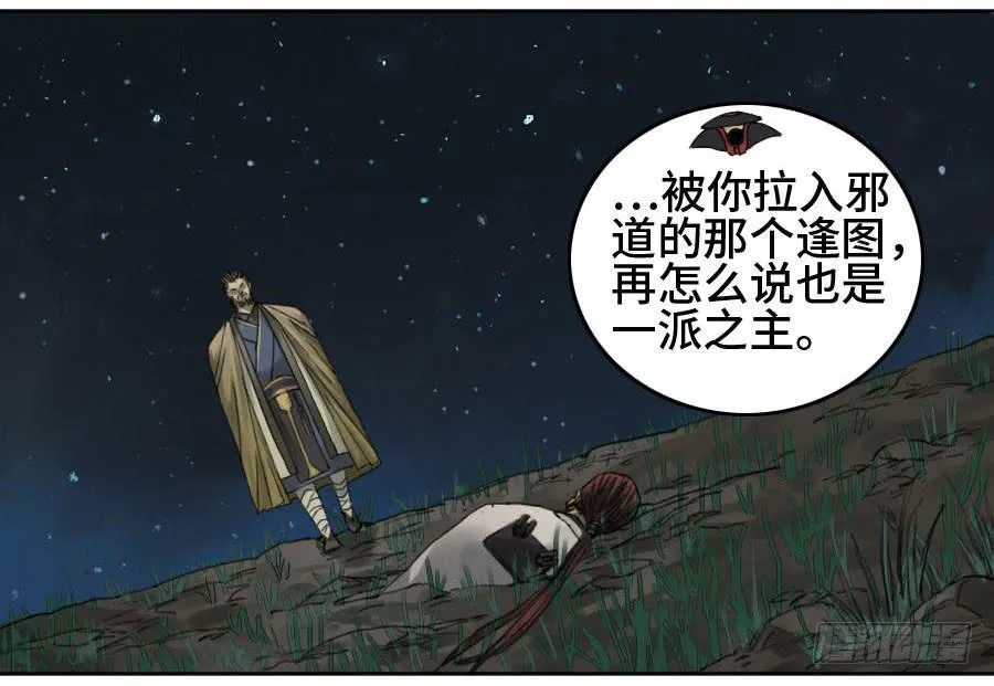 第二卷04底牌 第23页