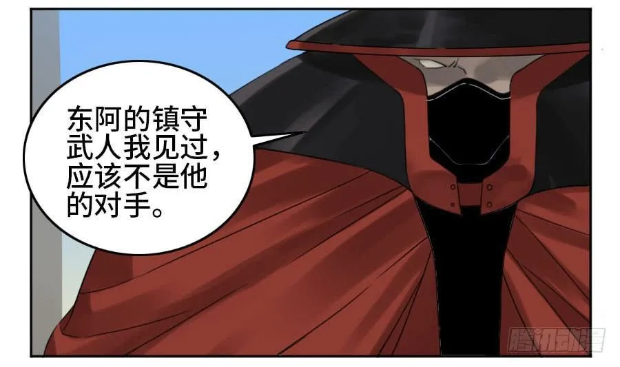 第二卷04底牌 第24页