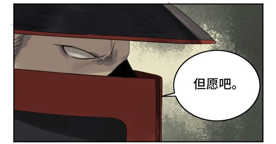 第二卷04底牌 第25页