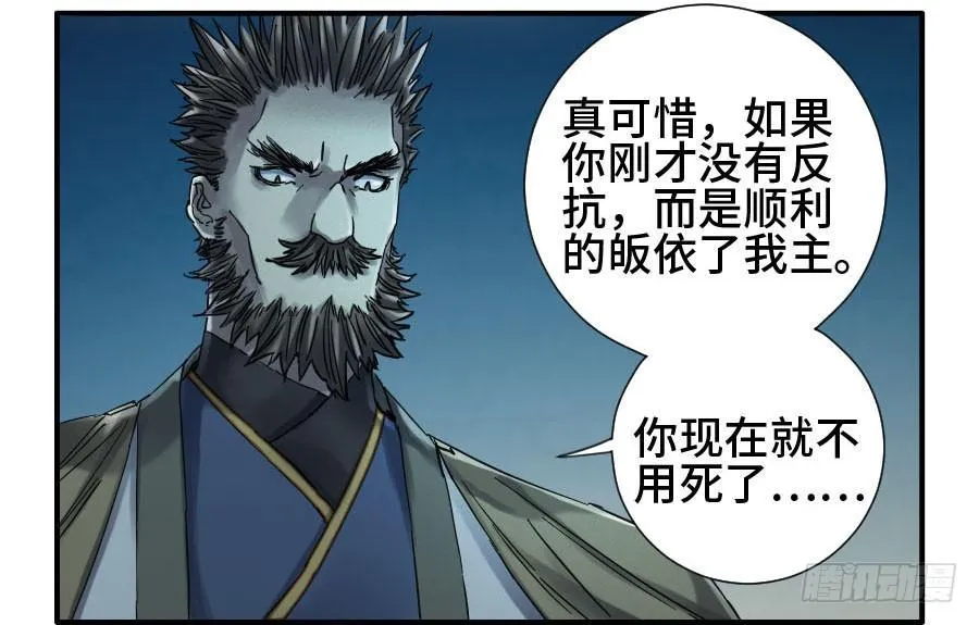 第二卷04底牌 第27页