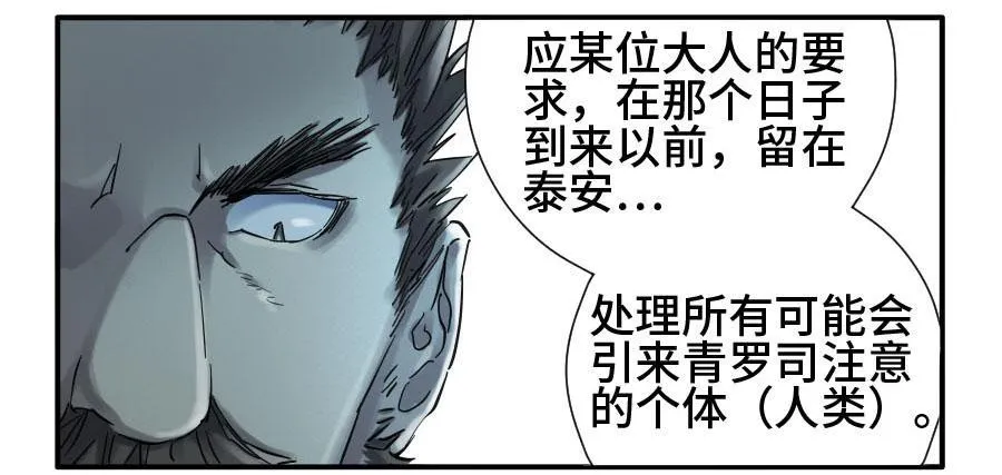 第二卷04底牌 第30页