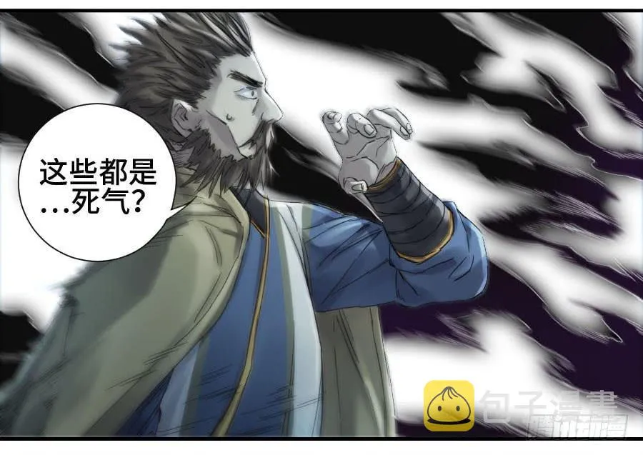 第二卷04底牌 第34页
