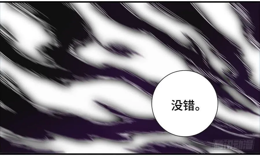 第二卷04底牌 第35页
