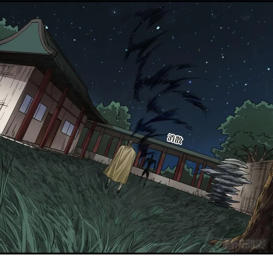 第二卷04底牌 第36页