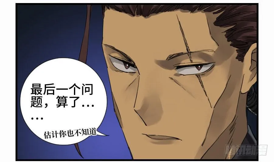 第二卷04底牌 第39页