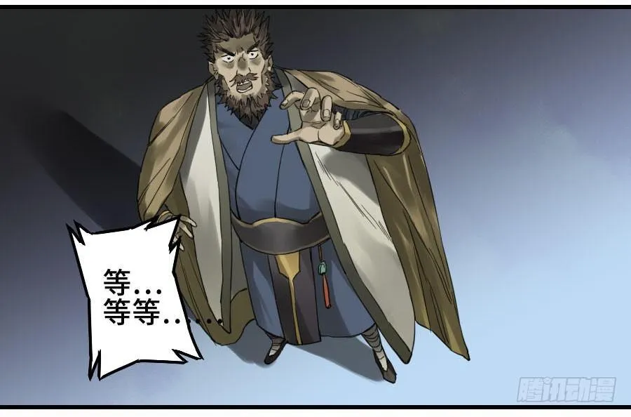 第二卷04底牌 第41页