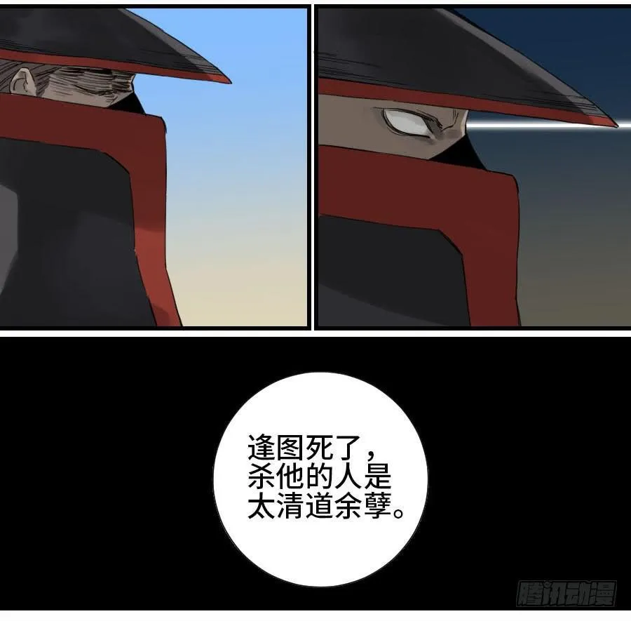 第二卷04底牌 第44页