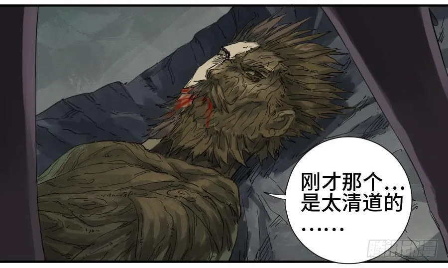 第二卷05解脱 第3页